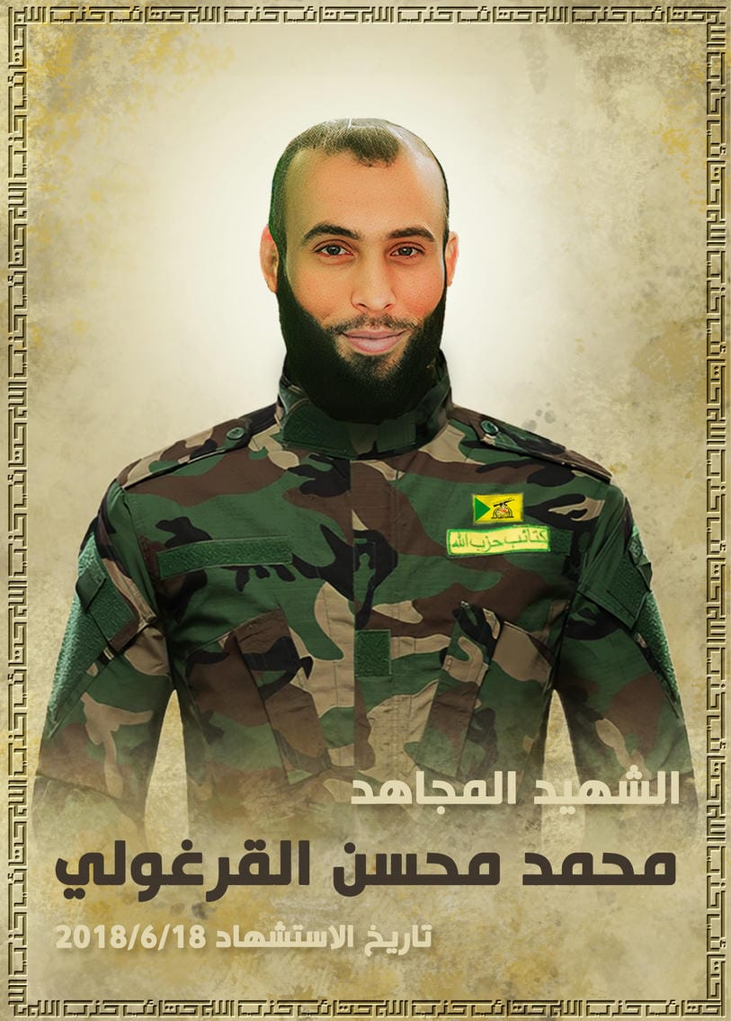محمد محسن خماط كريم القرغولي
